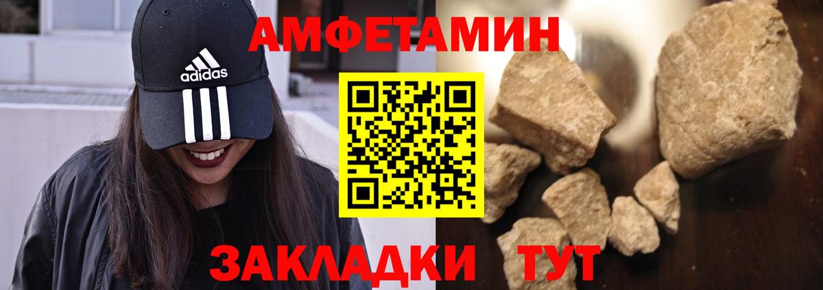 АМФЕТАМИН VHQ  Amphetamine  Тулун  Вход с VPN 