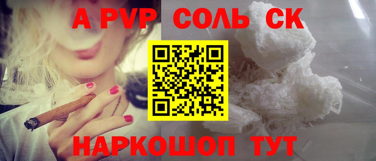Alfa_PVP СК КРИС Тулун