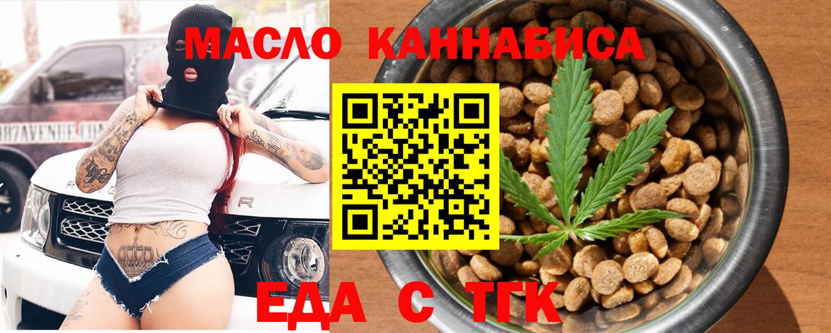 Тулун  Еда ТГК марихуана  Вход с VPN 