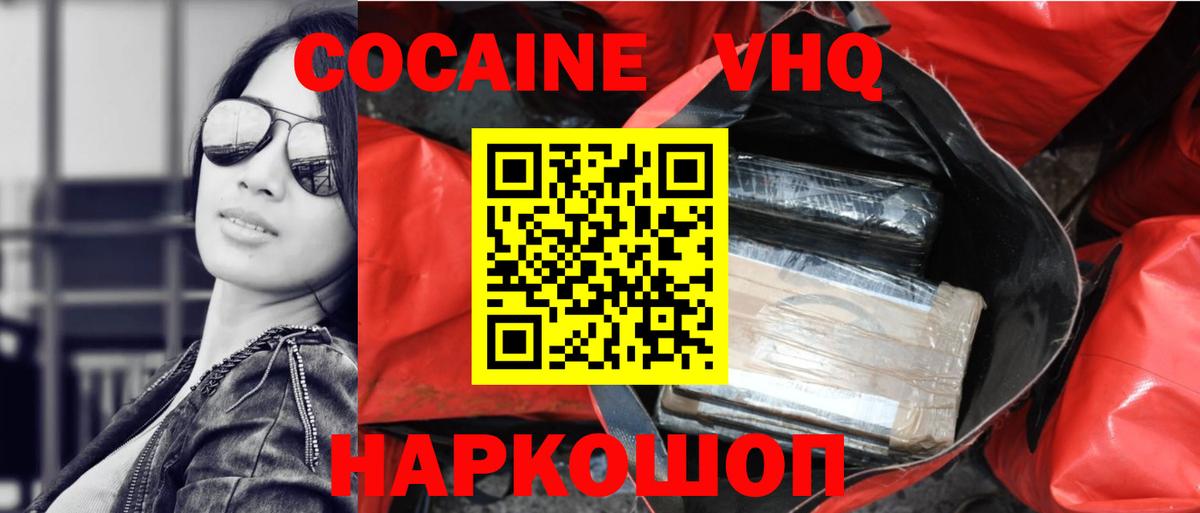 Cocaine 98%  Вход с VPN  Кокаин 97%  Тулун 