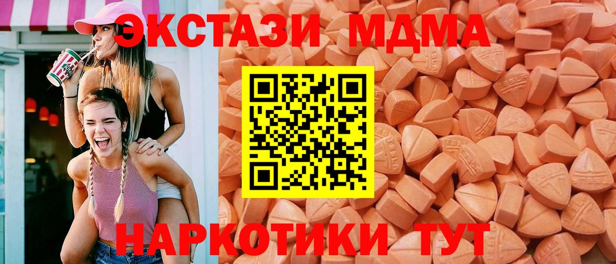 Ecstasy mix Тулун