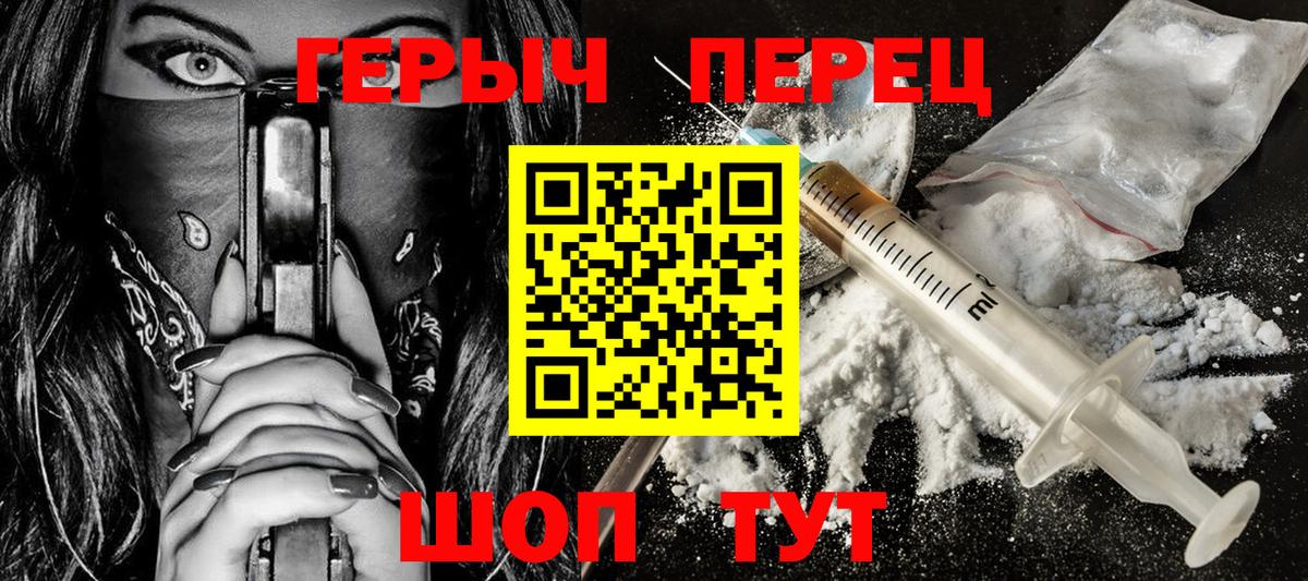 Героин герыч  Вход с VPN  Тулун 
