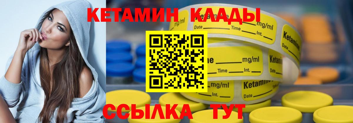 КЕТАМИН ketamine  Вход с VPN  Тулун 