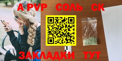 метамфетамин Мариинск