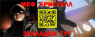 метамфетамин Мариинск