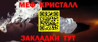 метамфетамин Мариинск