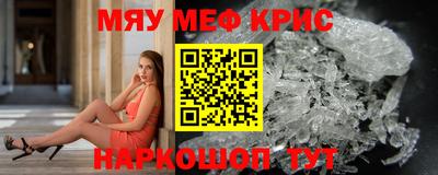метамфетамин Мариинск
