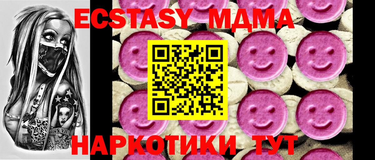 МДМА молли  MDMA молли  MDMA  Вход с VPN  Тулун 