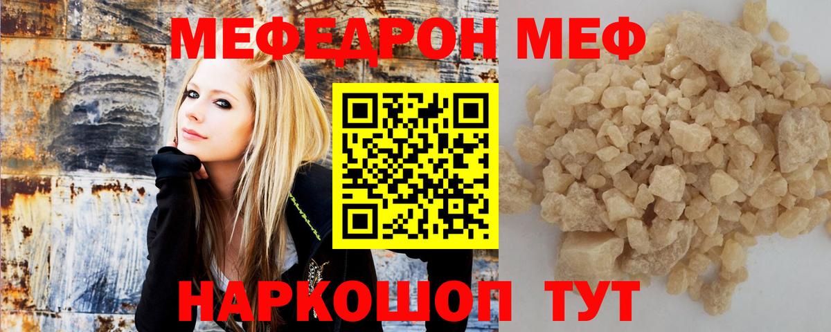 Мефедрон  Тулун