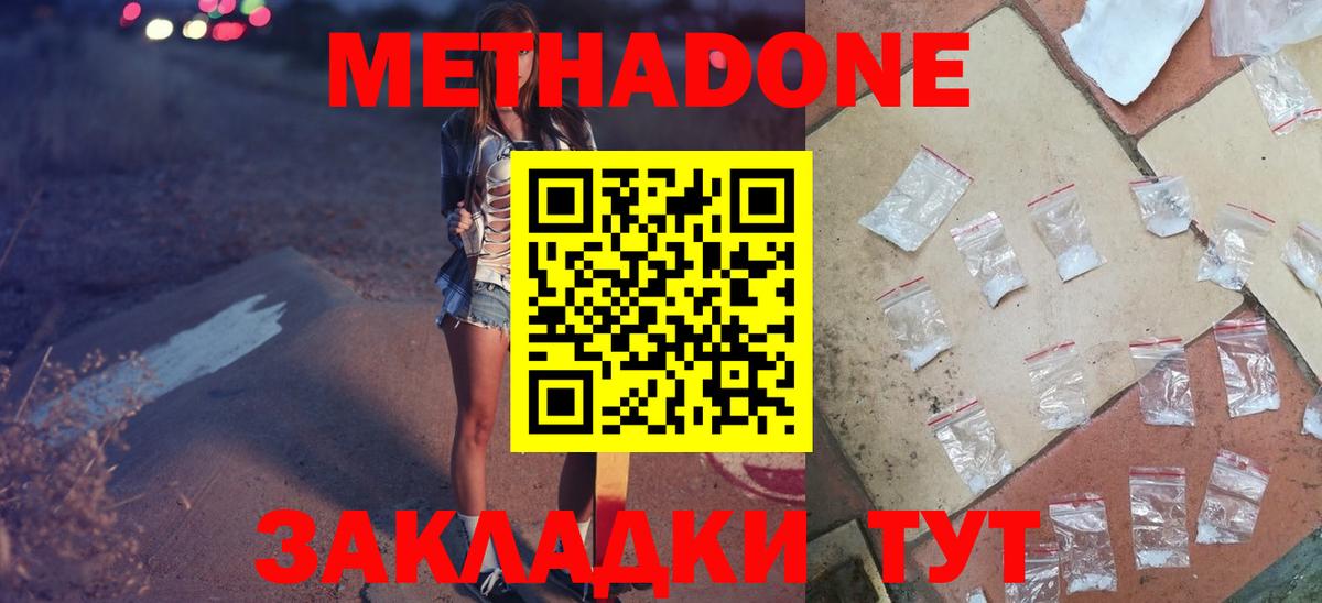 Метадон мёд  OMG зеркало  Метадон белоснежный  Тулун  Вход с VPN 