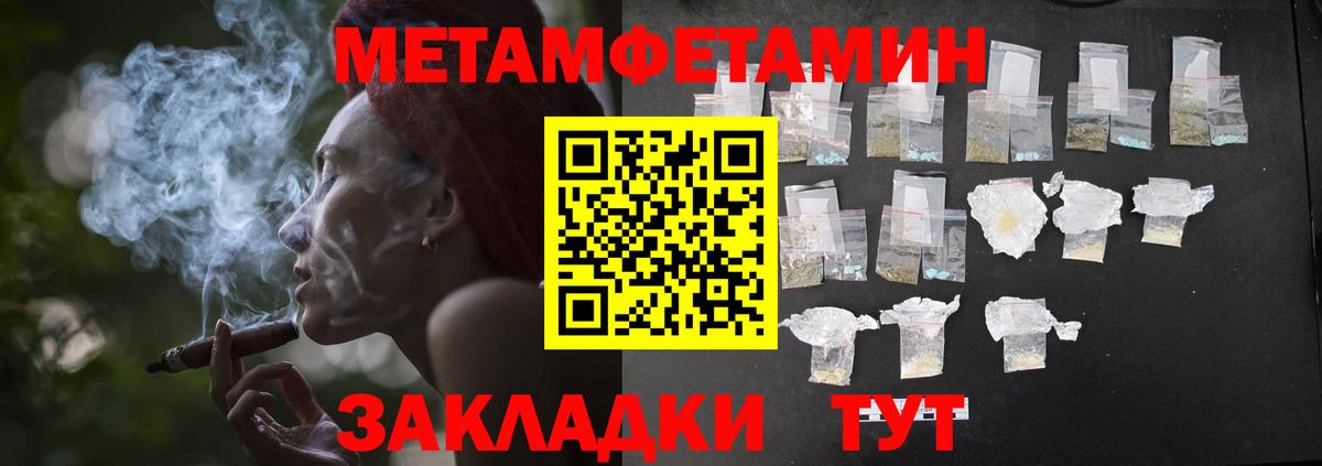 Метамфетамин винт Тулун
