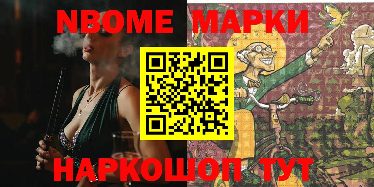 Наркотические марки  Вход с VPN  Тулун  Марки N-bome 1,5мг 