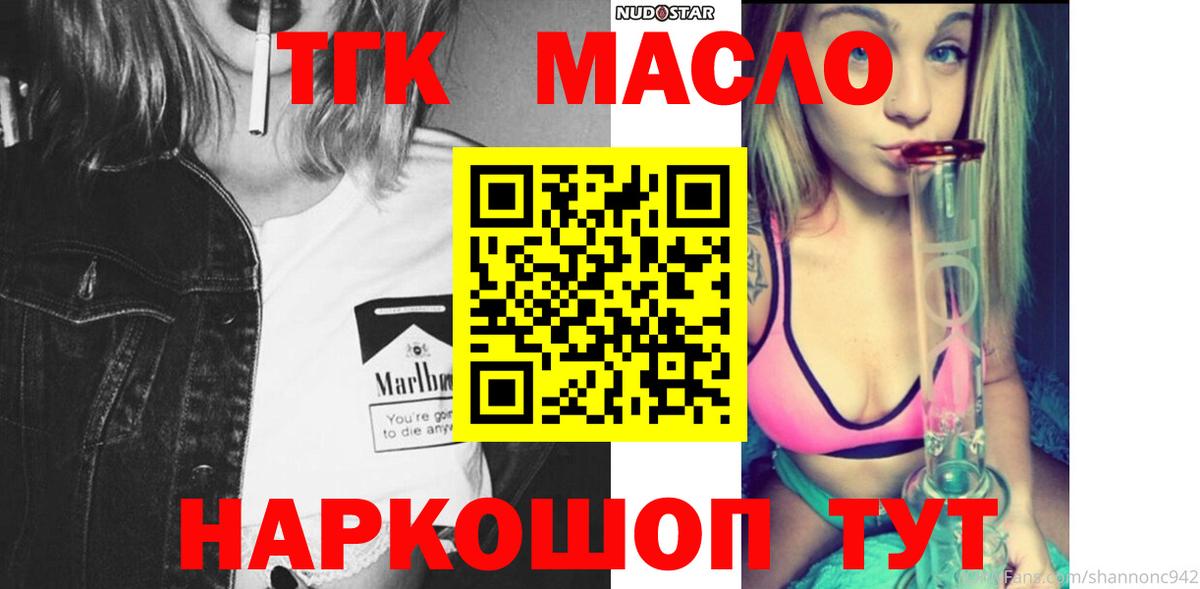 Дистиллят ТГК THC oil  Вход с VPN  Тулун  Дистиллят ТГК THC oil 