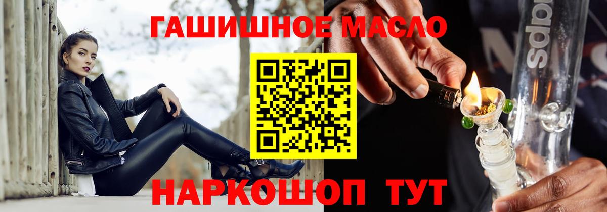 ТГК вейп с тгк Тулун